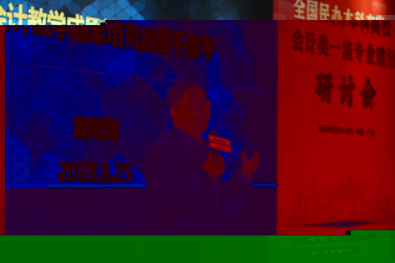 魏明海教授作報告.jpg
