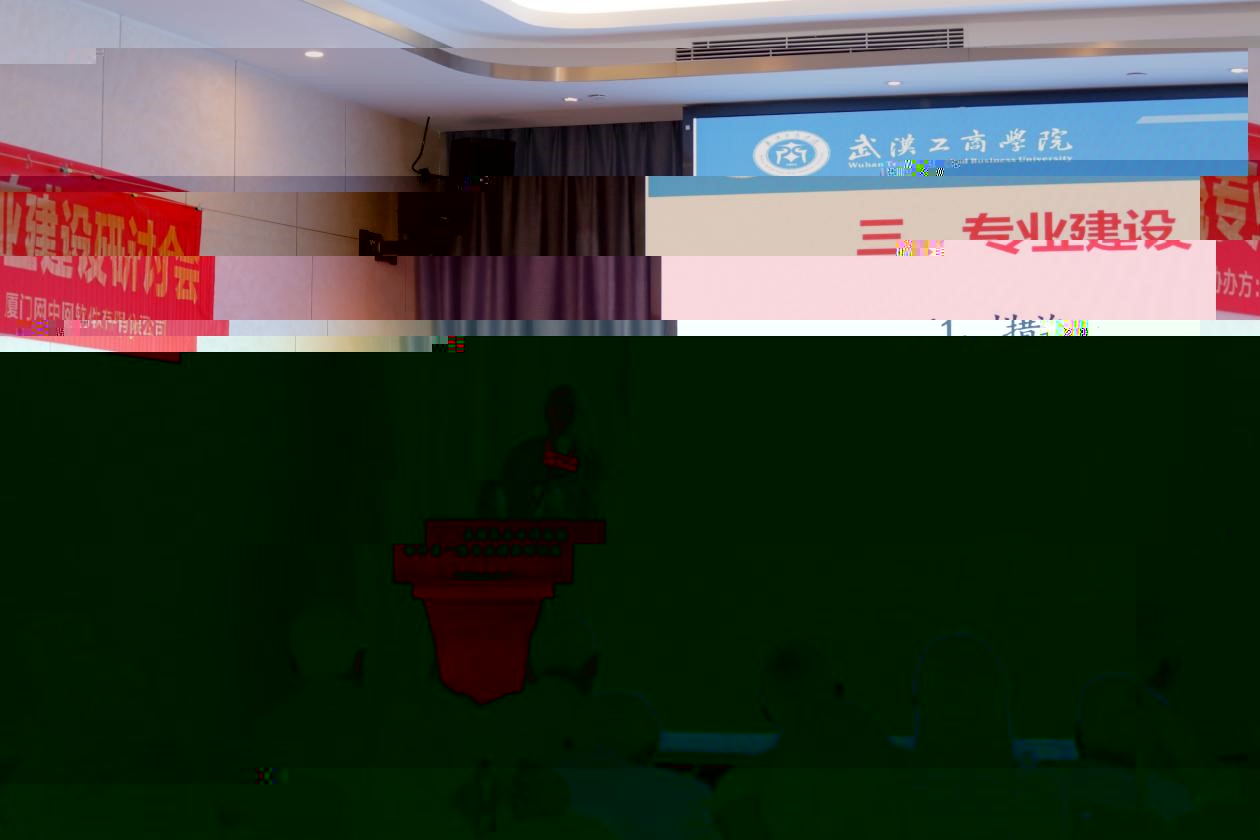 武漢工商學院.jpg