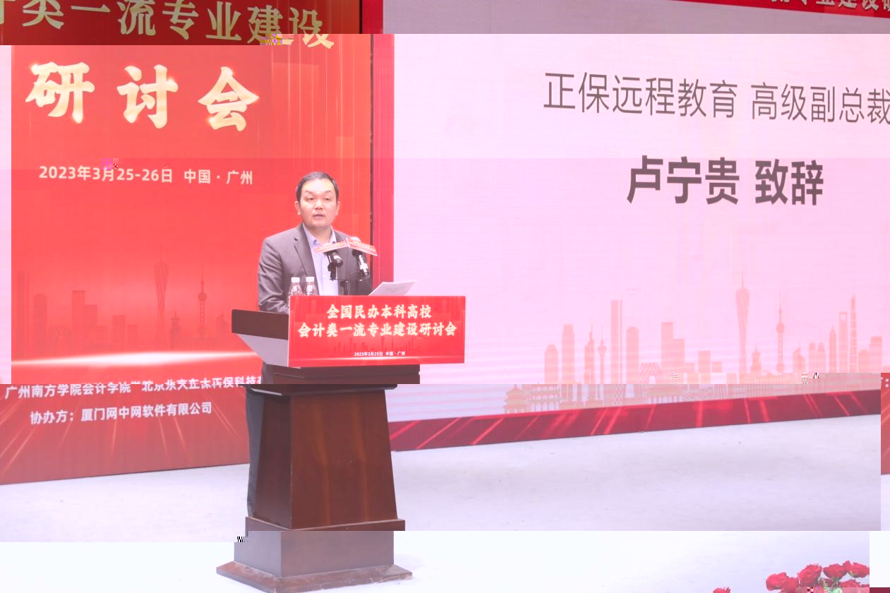 盧甯貴高級副總裁緻辭.jpg