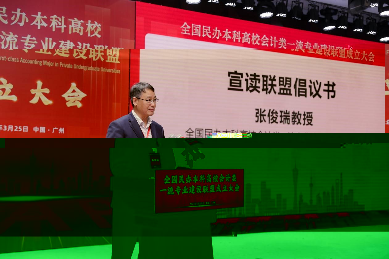 張俊瑞教授宣讀聯盟倡議書.jpg