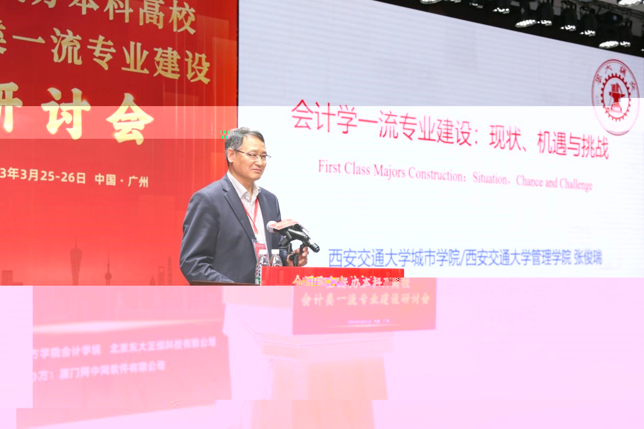 張俊瑞教授作報告.jpg